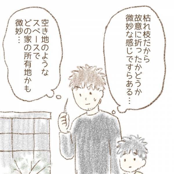 ＜息子が冤罪に？＞「本当にここ？」息子が「木を折った」と言われた場所に行くも、予想外の光景に父は