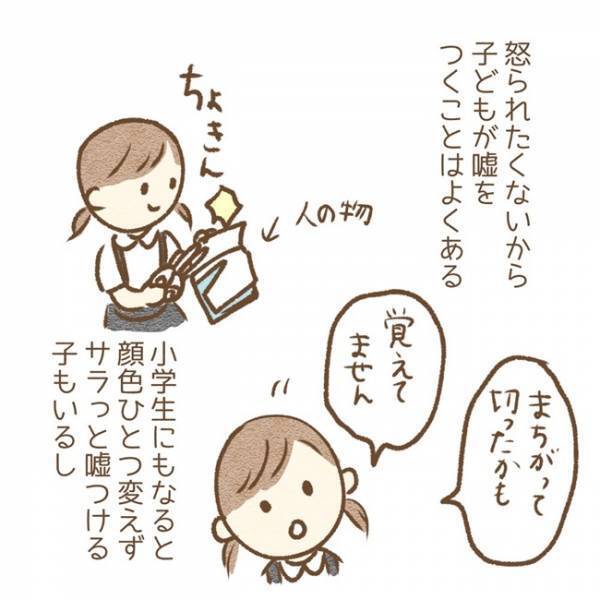 ＜息子が冤罪に？＞「本当にここ？」息子が「木を折った」と言われた場所に行くも、予想外の光景に父は