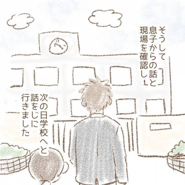 ＜息子が冤罪に？＞「本当にここ？」息子が「木を折った」と言われた場所に行くも、予想外の光景に父は