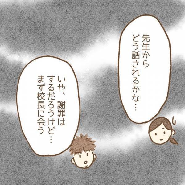 ＜息子が冤罪に？＞「本当にここ？」息子が「木を折った」と言われた場所に行くも、予想外の光景に父は
