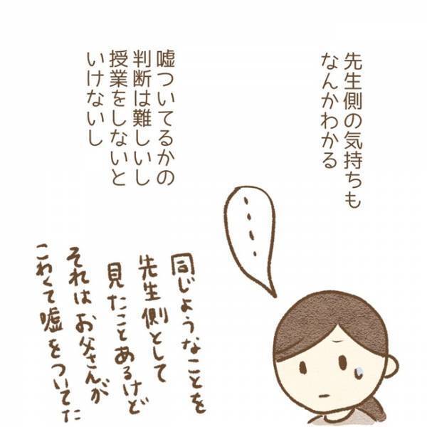 ＜息子が冤罪に？＞「本当にここ？」息子が「木を折った」と言われた場所に行くも、予想外の光景に父は