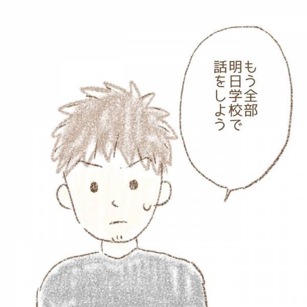 ＜息子が冤罪に？＞「本当にここ？」息子が「木を折った」と言われた場所に行くも、予想外の光景に父は