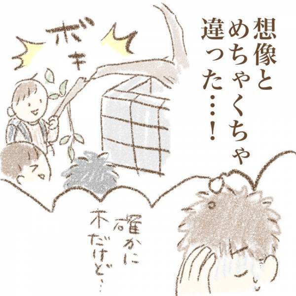 ＜息子が冤罪に？＞「本当にここ？」息子が「木を折った」と言われた場所に行くも、予想外の光景に父は