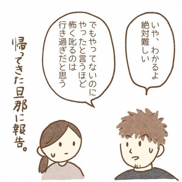 ＜息子が冤罪に？＞「本当にここ？」息子が「木を折った」と言われた場所に行くも、予想外の光景に父は