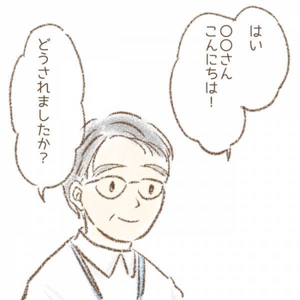 ＜息子が冤罪に？＞「僕たちが伝えたいのは…」冤罪をかけられた息子の学校を訪問。学校側の対応は…