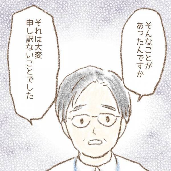 ＜息子が冤罪に？＞「僕たちが伝えたいのは…」冤罪をかけられた息子の学校を訪問。学校側の対応は…