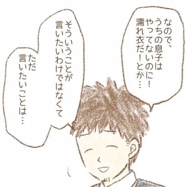 ＜息子が冤罪に？＞「僕たちが伝えたいのは…」冤罪をかけられた息子の学校を訪問。学校側の対応は…