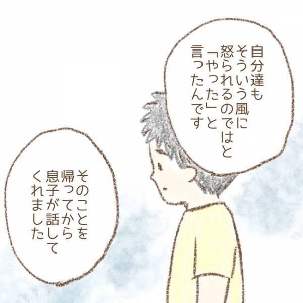 ＜息子が冤罪に？＞「僕たちが伝えたいのは…」冤罪をかけられた息子の学校を訪問。学校側の対応は…