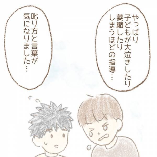 ＜息子が冤罪に？＞「僕たちが伝えたいのは…」冤罪をかけられた息子の学校を訪問。学校側の対応は…