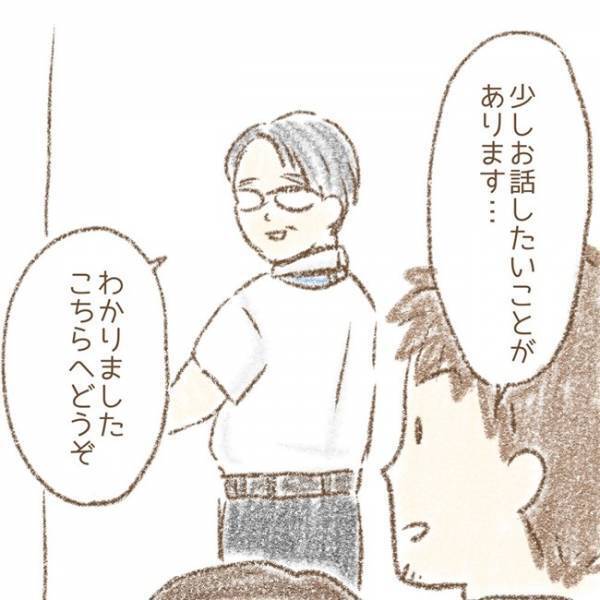 ＜息子が冤罪に？＞「僕たちが伝えたいのは…」冤罪をかけられた息子の学校を訪問。学校側の対応は…