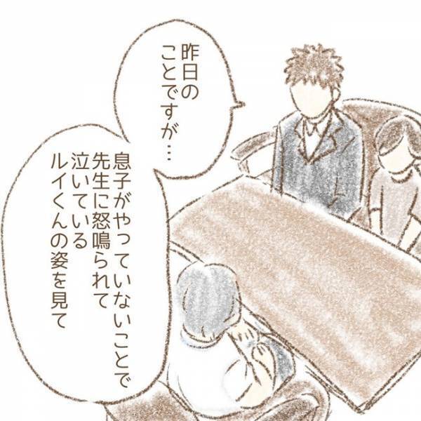 ＜息子が冤罪に？＞「僕たちが伝えたいのは…」冤罪をかけられた息子の学校を訪問。学校側の対応は…