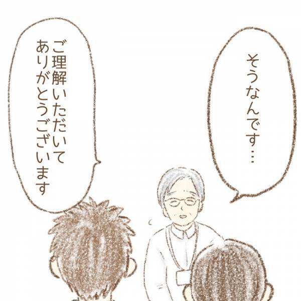 ＜息子が冤罪に？＞「僕たちが伝えたいのは…」冤罪をかけられた息子の学校を訪問。学校側の対応は…