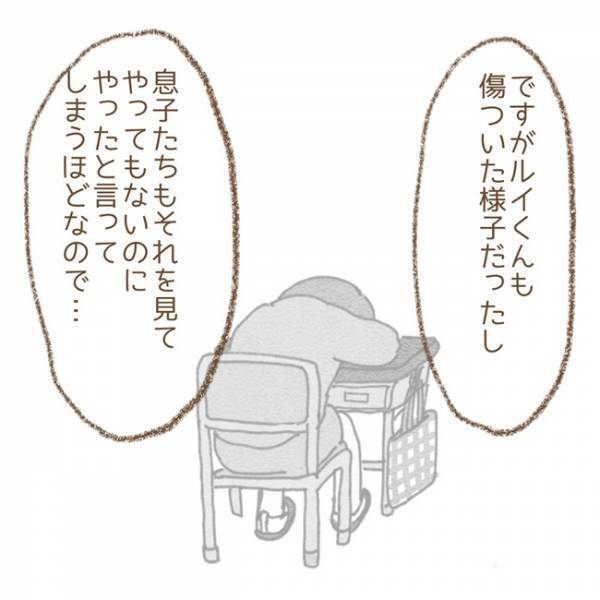 ＜息子が冤罪に？＞「僕たちが伝えたいのは…」冤罪をかけられた息子の学校を訪問。学校側の対応は…