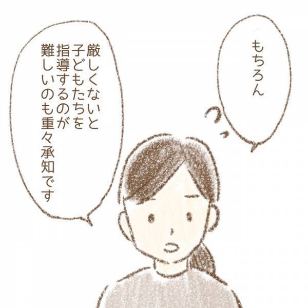 ＜息子が冤罪に？＞「僕たちが伝えたいのは…」冤罪をかけられた息子の学校を訪問。学校側の対応は…