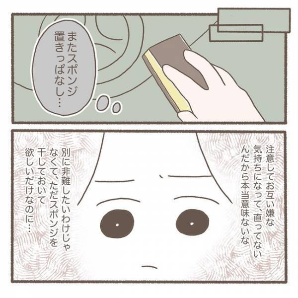 ＜ソフロロジー分娩＞「『子どものせい』みたいに言わないでよ！」夫の「2人目いらない」発言に妻は…