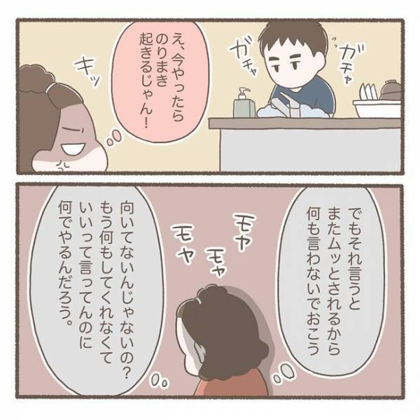＜ソフロロジー分娩＞「『子どものせい』みたいに言わないでよ！」夫の「2人目いらない」発言に妻は…