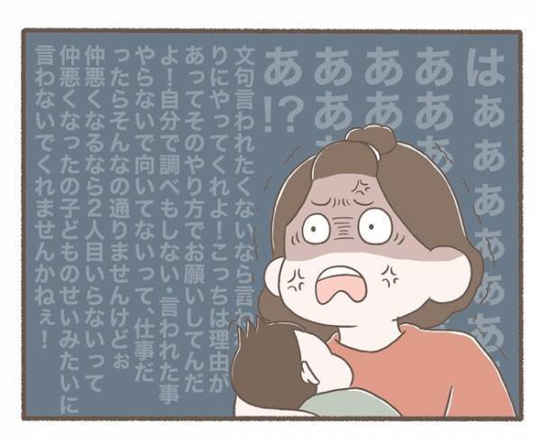 ＜ソフロロジー分娩＞「『子どものせい』みたいに言わないでよ！」夫の「2人目いらない」発言に妻は…