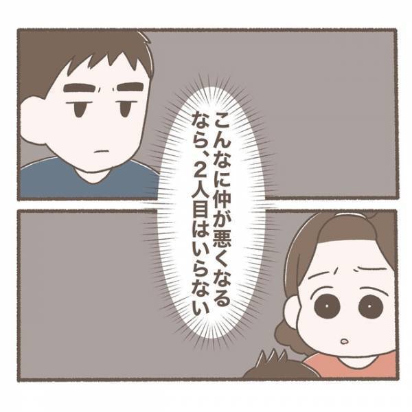 ＜ソフロロジー分娩＞「『子どものせい』みたいに言わないでよ！」夫の「2人目いらない」発言に妻は…
