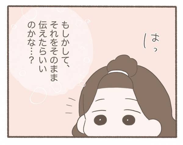 ＜ソフロロジー分娩＞「『子どものせい』みたいに言わないでよ！」夫の「2人目いらない」発言に妻は…