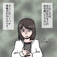 ＜ヤバい夫＞「怪しい…」妻が家事中に部屋にこもって出てこない夫。無理矢理ドアを開けると手には…