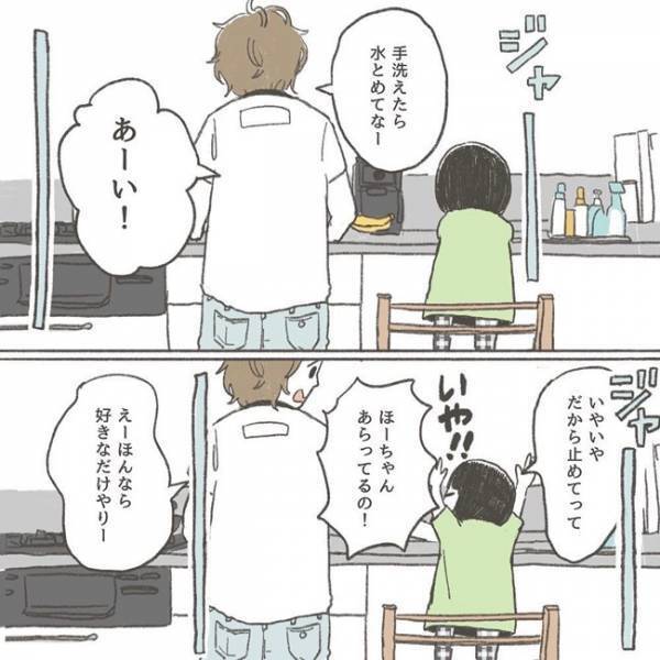 「やりたかったのに！」お手伝いしてくれるはずの娘に振り回され、対応に困った母は…