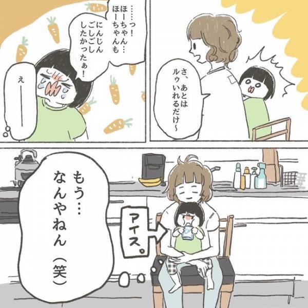 「やりたかったのに！」お手伝いしてくれるはずの娘に振り回され、対応に困った母は…