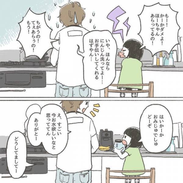 「やりたかったのに！」お手伝いしてくれるはずの娘に振り回され、対応に困った母は…
