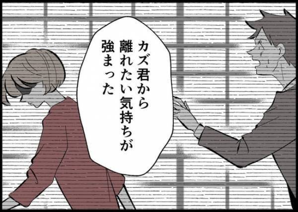 「もう無理だ」娘を連れ家出した妻。しかし改心した夫の変貌ぶりにひどく動揺してしまって