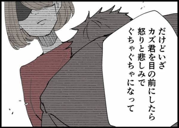 「もう無理だ」娘を連れ家出した妻。しかし改心した夫の変貌ぶりにひどく動揺してしまって