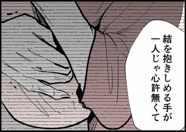 「もう無理だ」娘を連れ家出した妻。しかし改心した夫の変貌ぶりにひどく動揺してしまって