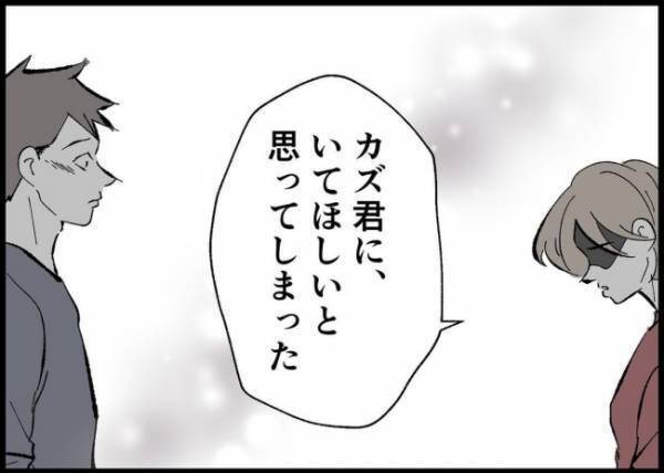 「もう無理だ」娘を連れ家出した妻。しかし改心した夫の変貌ぶりにひどく動揺してしまって