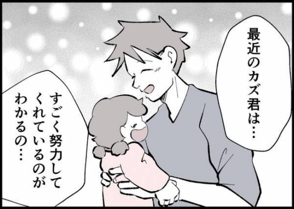 「イラついてうんざりしてた」外面のいい夫に苛立つ妻。夫の変化に「離婚の決意」が揺らいで…