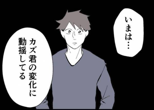「イラついてうんざりしてた」外面のいい夫に苛立つ妻。夫の変化に「離婚の決意」が揺らいで…