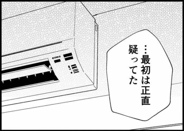 「イラついてうんざりしてた」外面のいい夫に苛立つ妻。夫の変化に「離婚の決意」が揺らいで…