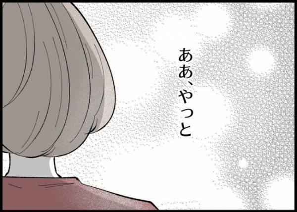 「下心が見え見えだった」自己中すぎる夫に幻滅していた妻。理想の夫に変わった今、戸惑ってしまい
