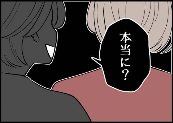 「下心が見え見えだった」自己中すぎる夫に幻滅していた妻。理想の夫に変わった今、戸惑ってしまい