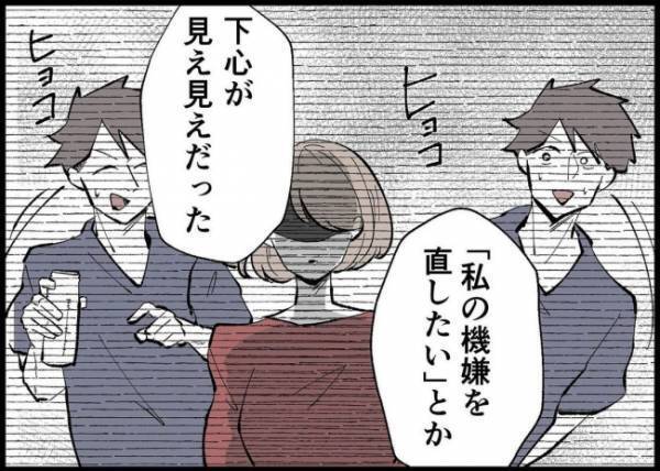 「下心が見え見えだった」自己中すぎる夫に幻滅していた妻。理想の夫に変わった今、戸惑ってしまい