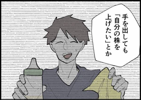 「下心が見え見えだった」自己中すぎる夫に幻滅していた妻。理想の夫に変わった今、戸惑ってしまい