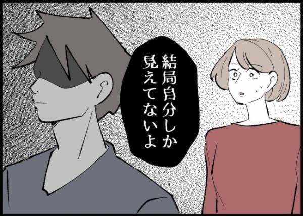 「どうせ裏切られる」離婚がなくなればヒドイ夫に戻る？妻はやさしくなった夫とのギャップに混乱して