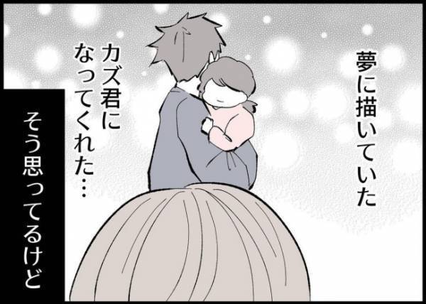 「どうせ裏切られる」離婚がなくなればヒドイ夫に戻る？妻はやさしくなった夫とのギャップに混乱して