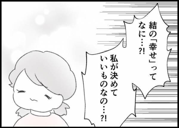 「信じたいけど信じられない！」裏切られすぎた妻は夫を信用できず、自分の気持ちがわからなくなって