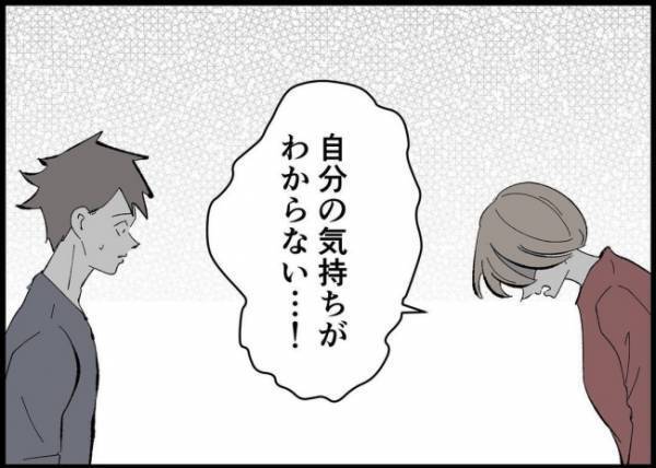 「信じたいけど信じられない！」裏切られすぎた妻は夫を信用できず、自分の気持ちがわからなくなって
