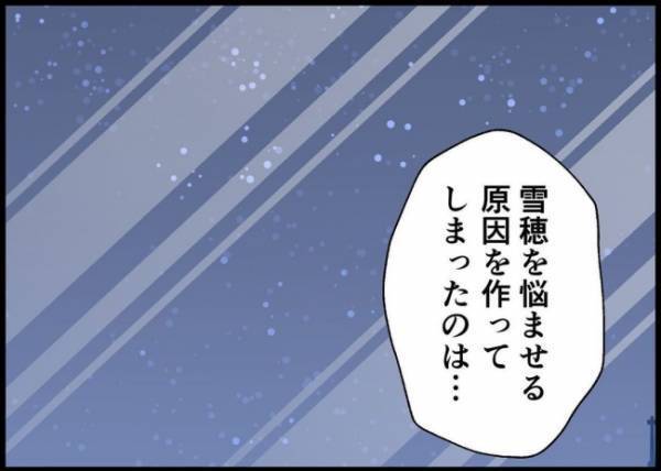 「ごめんね。全部俺のせいだ」俺が機会を奪っていた…夫は自分が悪いと言う。そのワケとは？