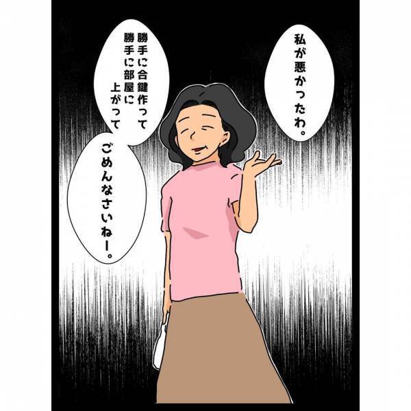 ＜ヤバい義母＞「あなたも思っているの？」勝手に合鍵を作り夫に怒られた義母がまさか妻に刃をむけ…