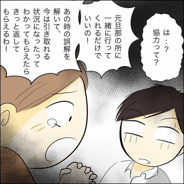 人間関係トラブル お願いだから 協力して 兄の子ではないとバレた婚約者が驚愕の依頼を 22年11月23日 ウーマンエキサイト