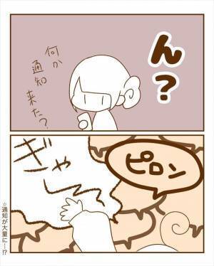 ＜恋活体験記＞「ぎゃー！」なんで！？初体験で大混乱