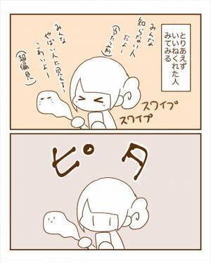 ＜恋活体験記＞「ぎゃー！」なんで！？初体験で大混乱