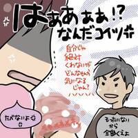 ＜モラ離婚＞「ちゃんと言っておきたいことがある」プロポーズと共に打ち明けられた彼の真実とは…