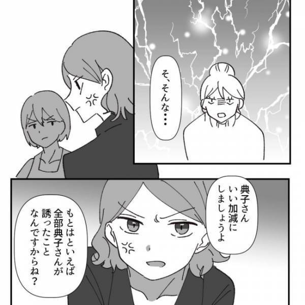 ＜ヤバいママ友＞コストコ入会を決めたのにこの期に及んで値切るママ友に、別のママ友が思わず…