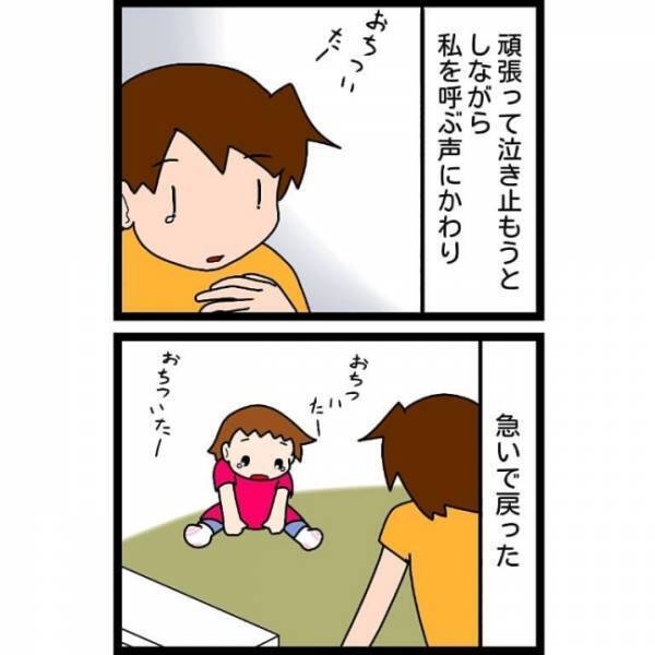 「いいですか！お母さんはもう…」娘の激しい癇癪に疲れていた私がとった行動。そして娘の反応は…
